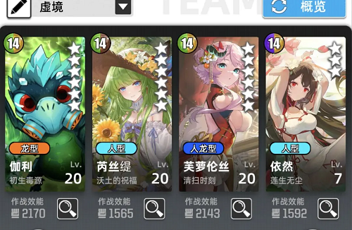 百分之一虚境回响通关攻略