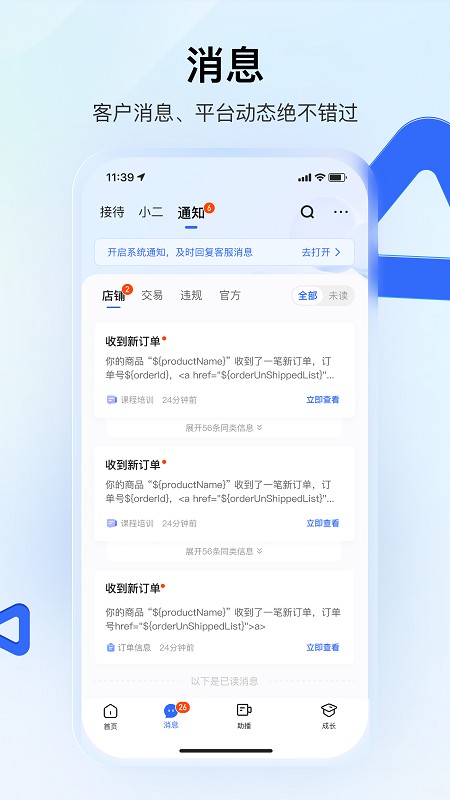 快手小店商家版截图2
