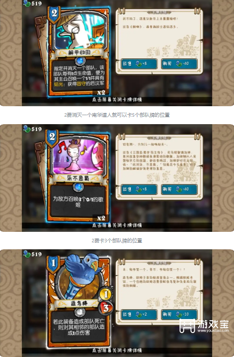 像三国战役模式第四章通关攻略