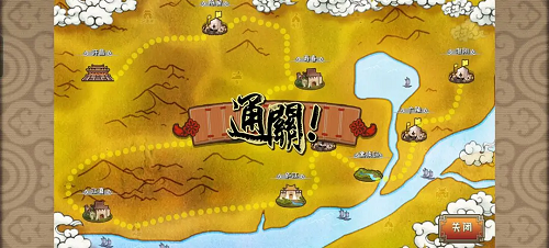 像三国战役模式第四章通关攻略