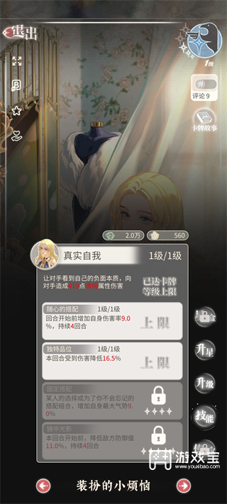 螺旋圆舞曲2蔷薇战争隐藏彩蛋奖励领取攻略