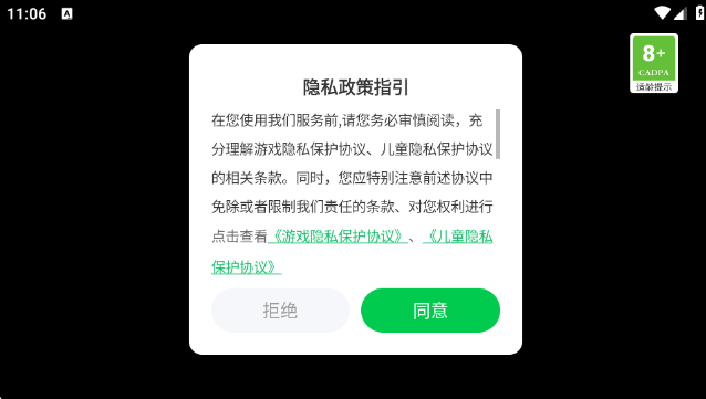 章鱼博士开放世界