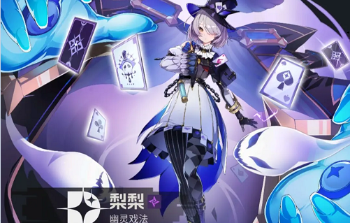 伊瑟幻惑魔女夏妲配队推荐攻略