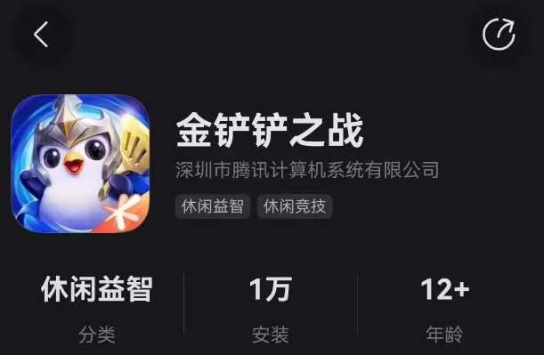 《金铲铲之战》鸿蒙版上线HarmonyOS 5 华为游戏中心，全新策略体验来袭