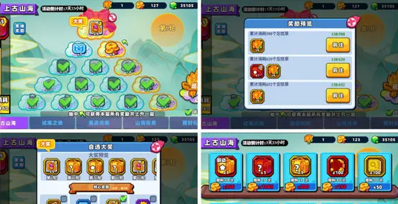 小鸡舰队出击上古山海活动攻略