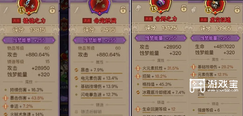 英雄没有闪法师pvp技能搭配攻略