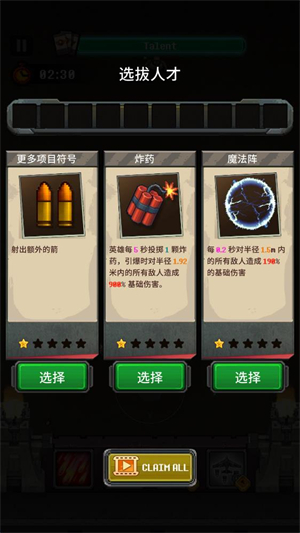 最后地带生存之战