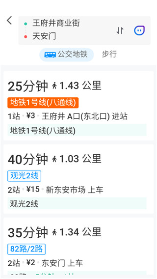 腾讯地图关怀版