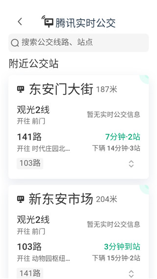 腾讯地图关怀版