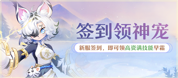 《长安幻想》全新速通系列服9月26日重磅上线！假日玩长安，变强超简单！