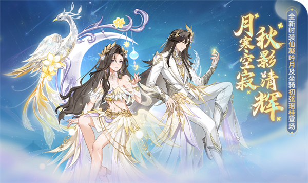 《长安幻想》全新速通系列服9月26日重磅上线！假日玩长安，变强超简单！