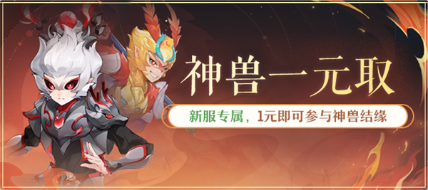 《长安幻想》全新速通系列服9月26日重磅上线！假日玩长安，变强超简单！