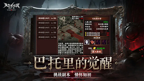 天之炼狱归来鬼族加点推荐攻略