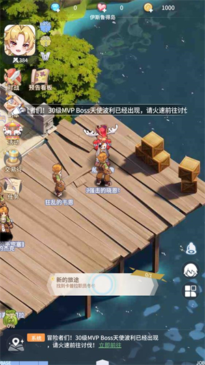 仙境传说之约定好的冒险