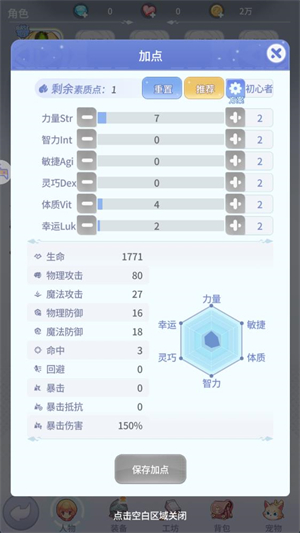 仙境传说之约定好的冒险