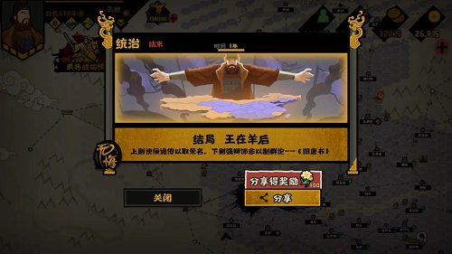 无悔华夏隋末乱世王世充篇全结局攻略