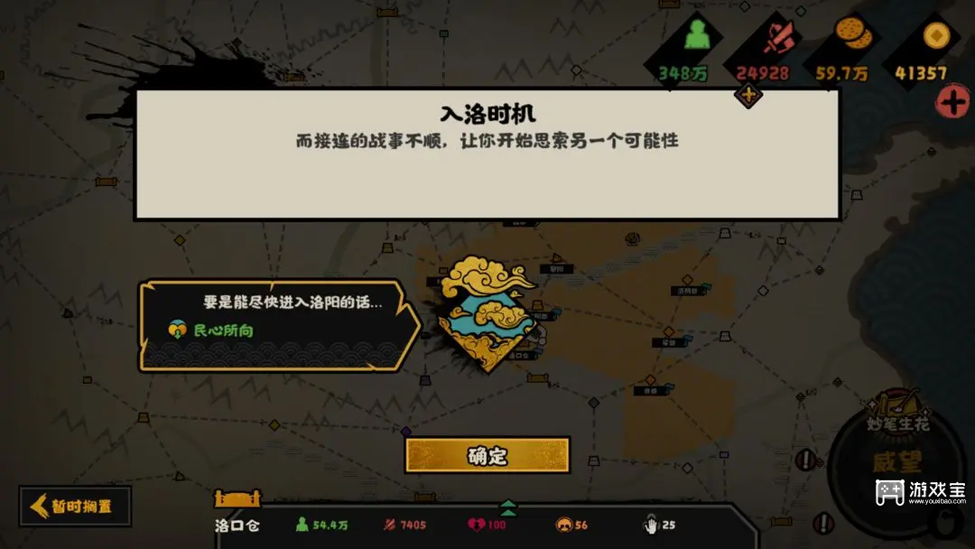 无悔华夏隋末乱世全结局瓦岗篇攻略