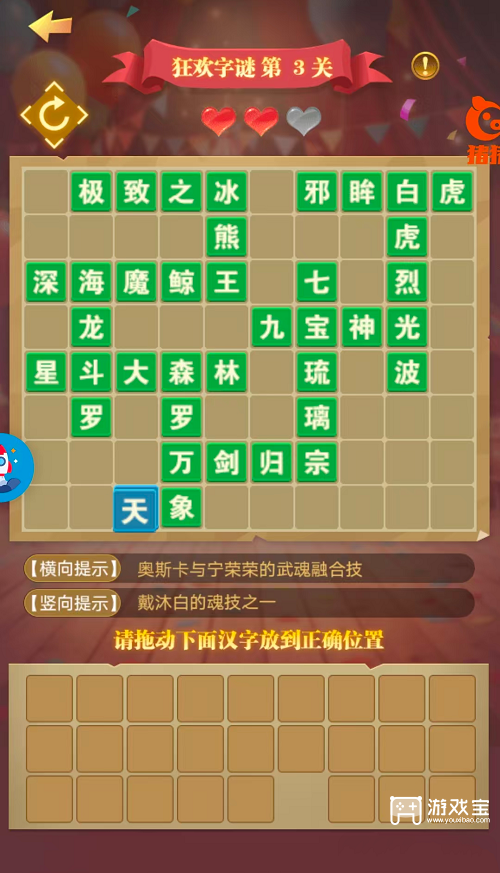 斗罗大陆H5欢乐嘉年华活动攻略