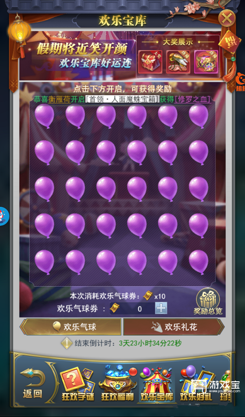 斗罗大陆H5欢乐嘉年华活动攻略