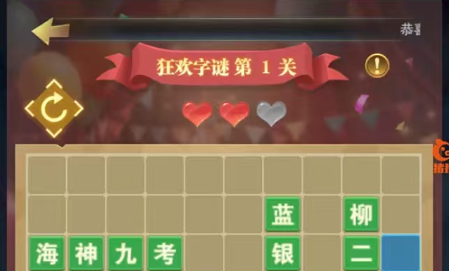 斗罗大陆H5欢乐嘉年华活动攻略