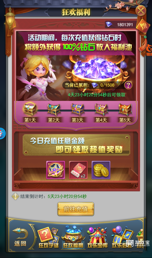 斗罗大陆H5欢乐嘉年华活动攻略