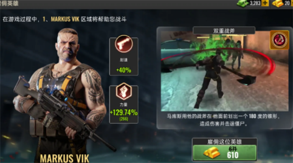 死亡力量僵尸突击行动