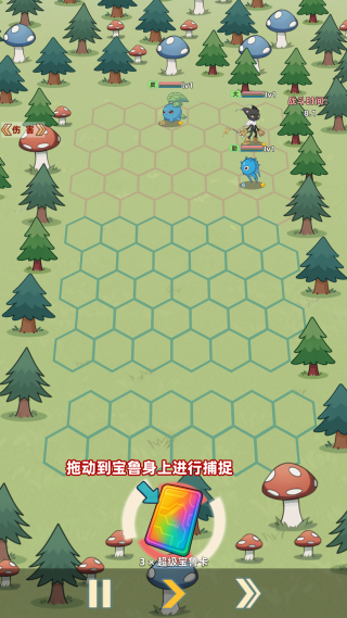 总之就是肉鸽抓宠自走棋