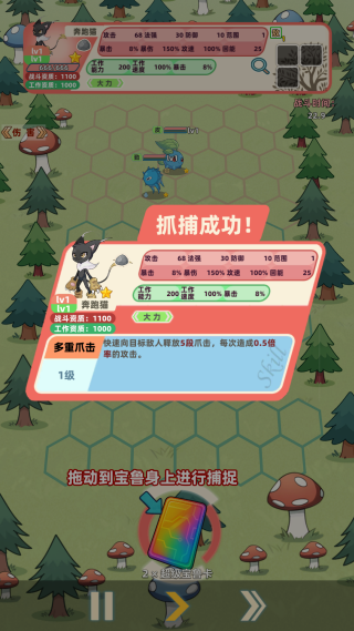 总之就是肉鸽抓宠自走棋