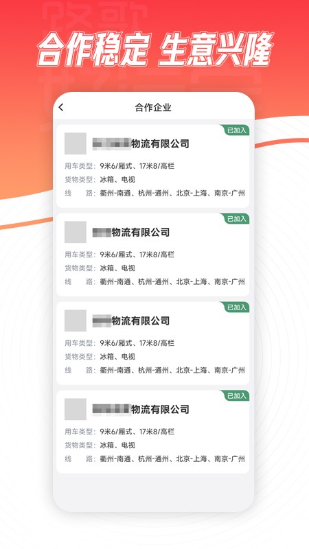 路歌好运宝截图2