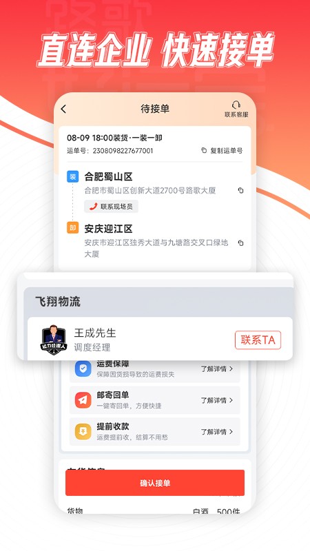 路歌好运宝截图1