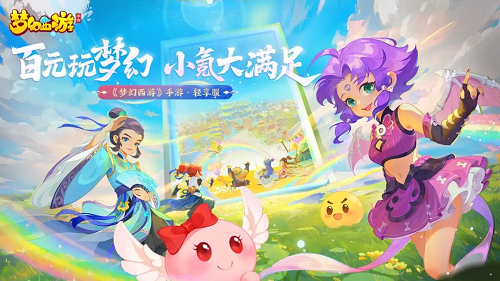 梦幻西游轻享服职业推荐攻略