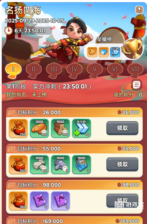 奔奔王国国庆活动详解