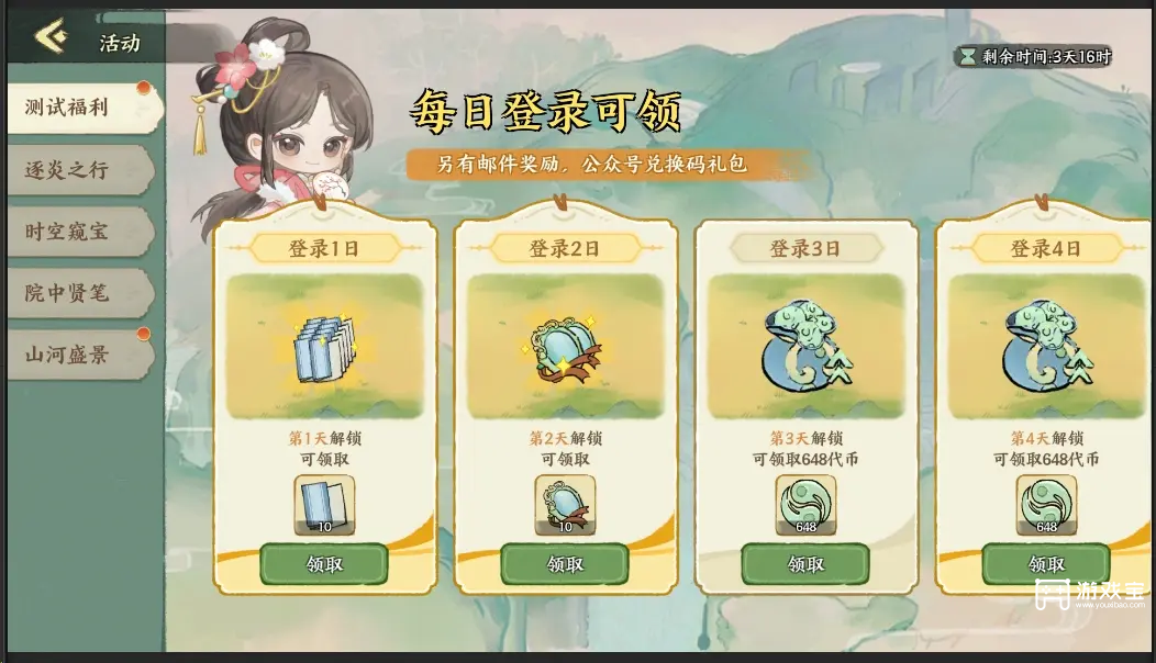 华夏绘世录兑换码最新2025