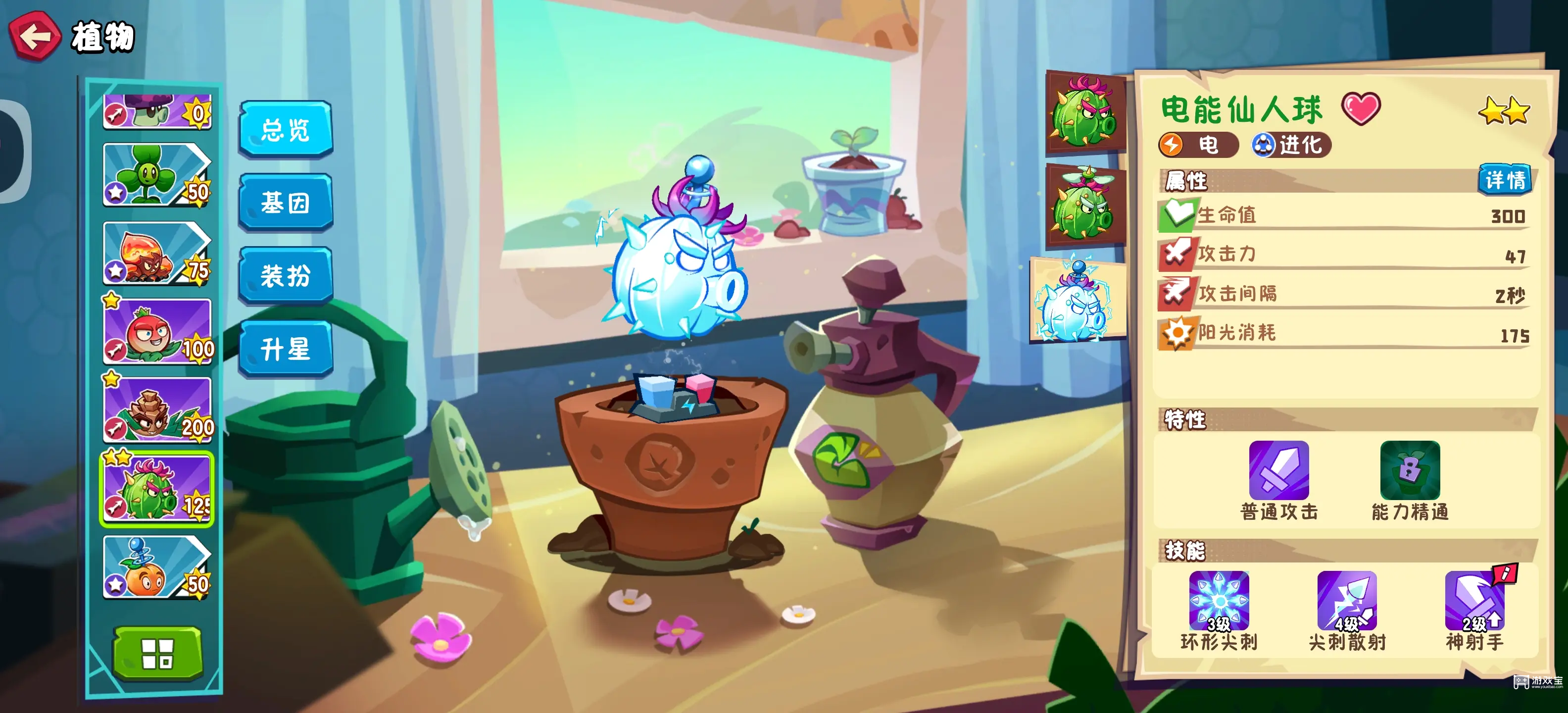 植物大战僵尸3第三章不朽女王打法攻略