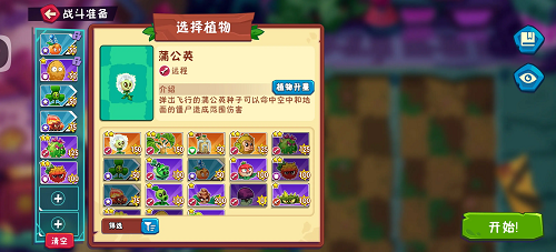 植物大战僵尸3第三章不朽女王打法攻略