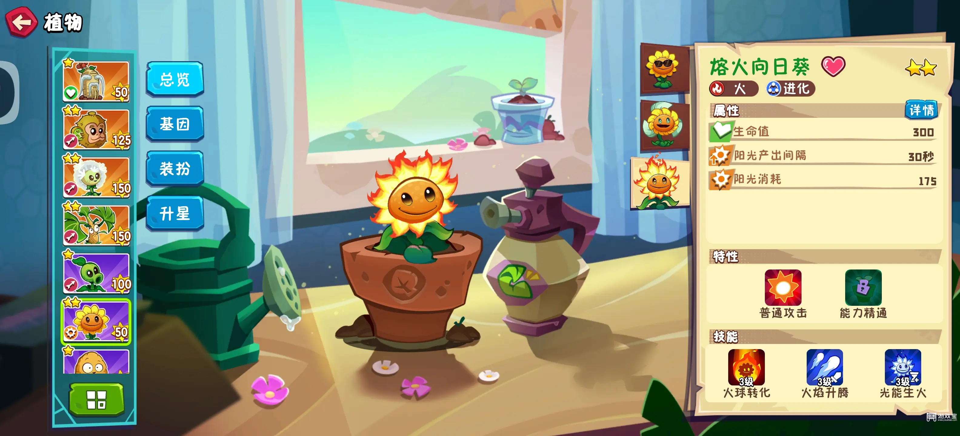 植物大战僵尸3第三章不朽女王打法攻略