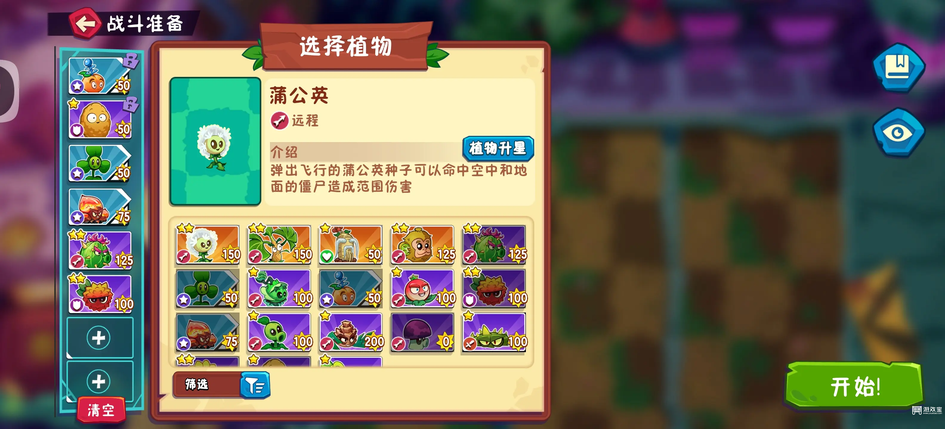 植物大战僵尸3第三章不朽女王打法攻略