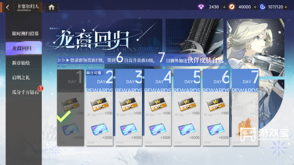 龙族卡塞尔之门周年庆新手入坑攻略2025