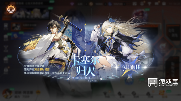 龙族卡塞尔之门周年庆新手入坑攻略2025