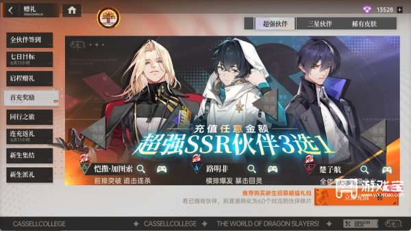 龙族卡塞尔之门周年庆新手入坑攻略2025