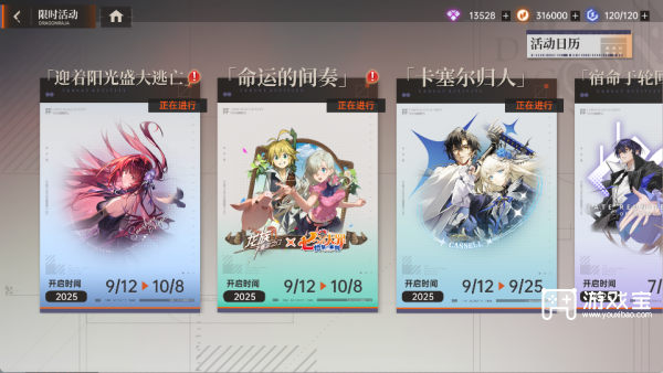 龙族卡塞尔之门周年庆新手入坑攻略2025