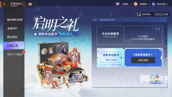 龙族卡塞尔之门周年庆新手入坑攻略2025