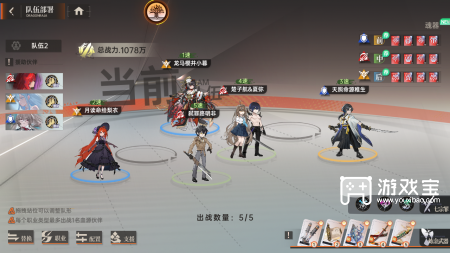 龙族卡塞尔之门月读命绘梨衣配队攻略