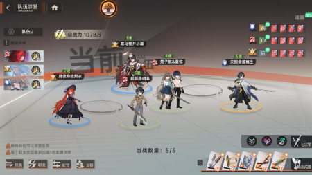 龙族卡塞尔之门月读命绘梨衣配队攻略