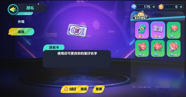 蛋仔派对测试服