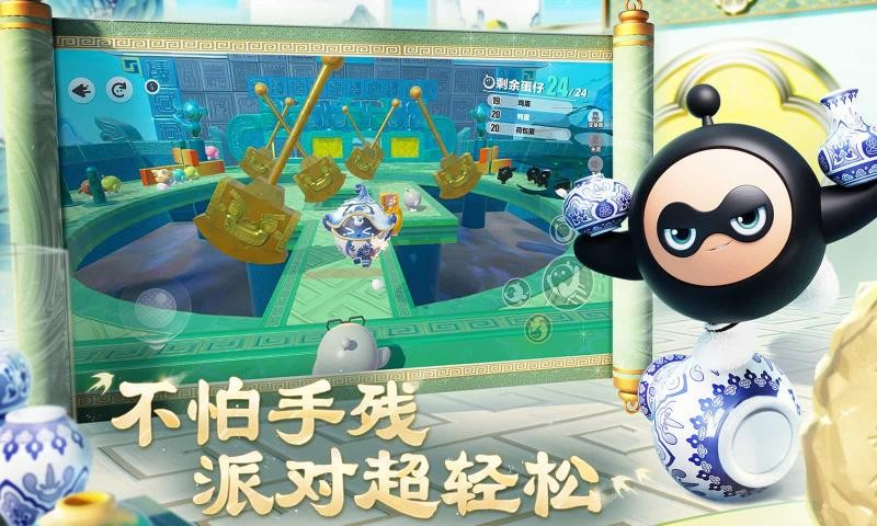 蛋仔派对测试服截图2