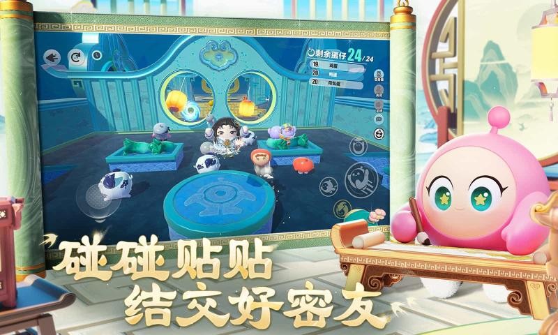 蛋仔派对测试服截图4