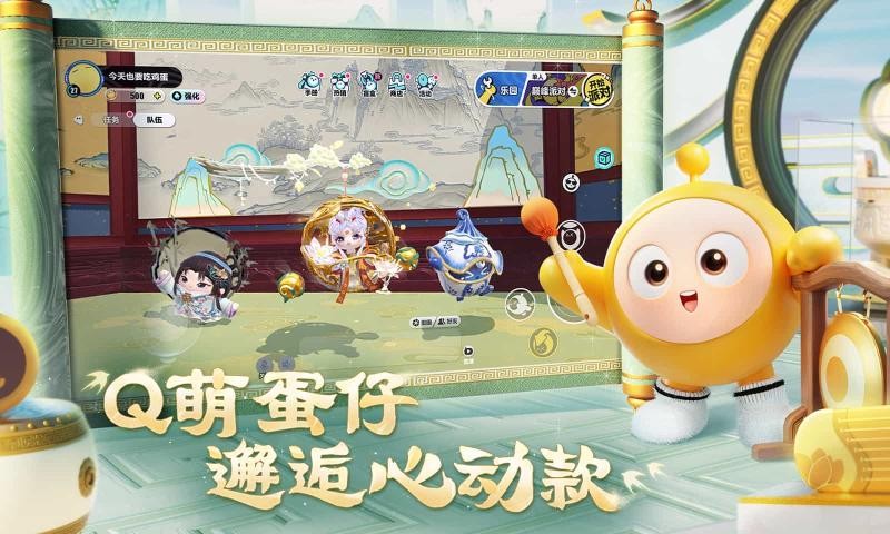 蛋仔派对测试服截图3