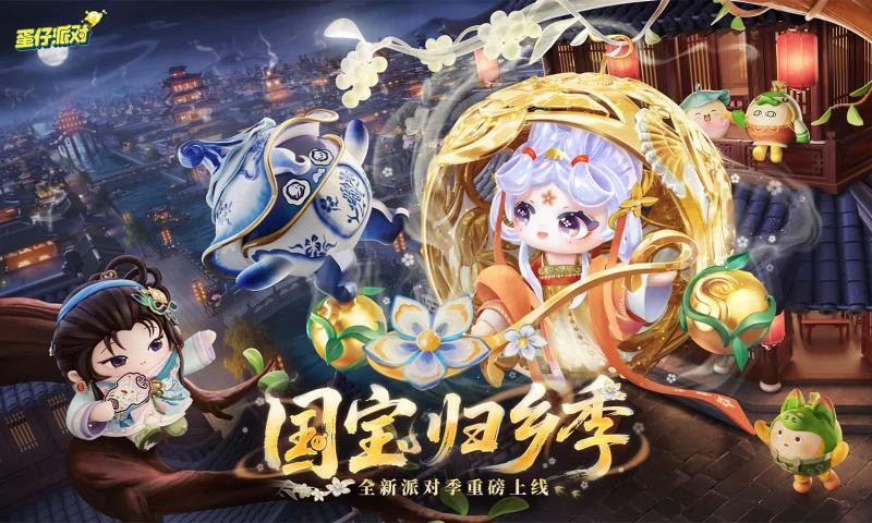 蛋仔派对测试服截图1