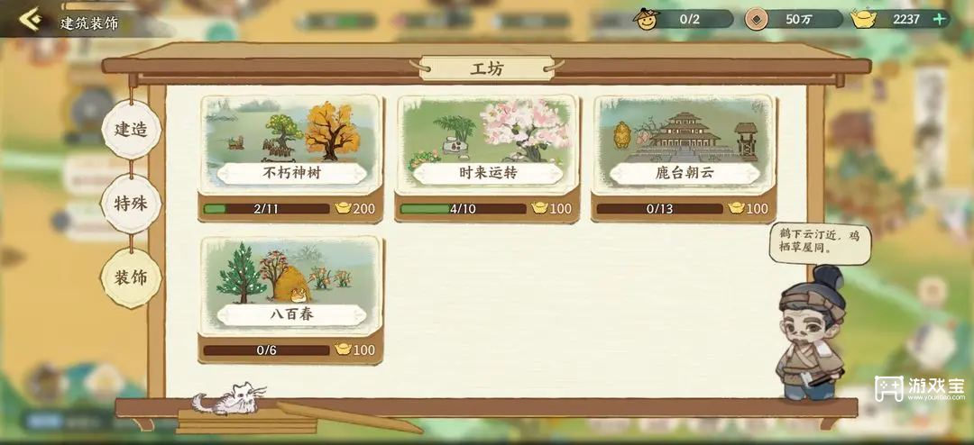 华夏绘世录精美布局一览